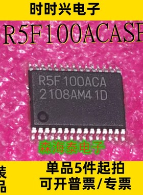 R5F100ACASP R5F100ACA SSOP-30 全新原装正品 可配单