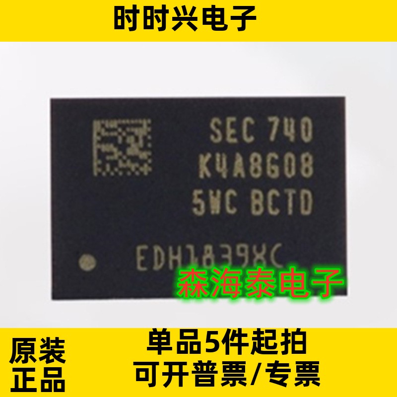 K4A8G085WC-BCTD NT5AD512M16A4-HR K4AAG165WA-BCWE BGA 全新