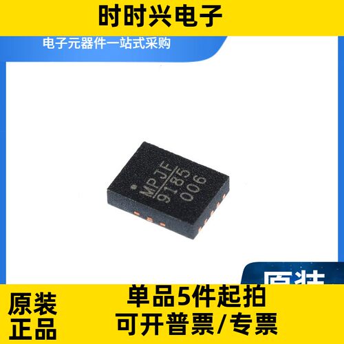 MP9185GL-Z QFN-13 丝印9185 21A高效全集成同步升压变换器