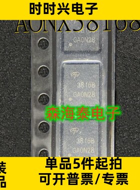 AONX38168  丝印38168 DFN5x6 N沟道场效应MOS管 全新原装正品
