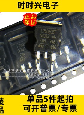 原装正品 质量保证 L7808CD2T L7808C2T 贴片TO-263 8V三端稳压器