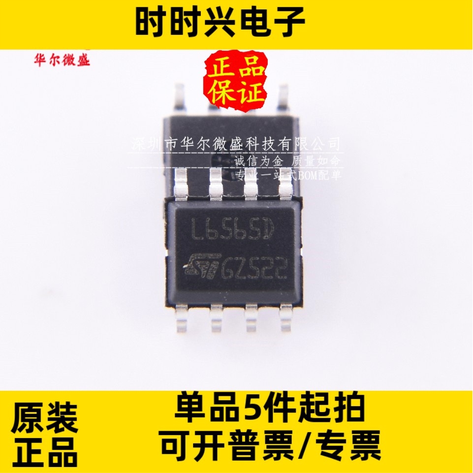 原装正品质量保证 L6565DTR L6565D L6565 贴片SOP8 电源管理芯片