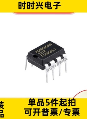 ADM660AN集成电路 数字隔离器 DIP-8 全新现货