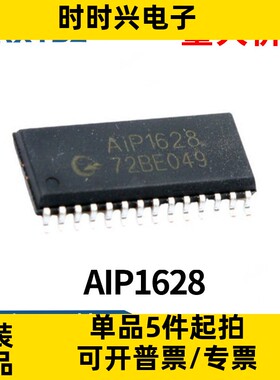 AIP1628 TM1628 SOP28 10*2位键盘扫描LED驱动控制芯片IC全新原装