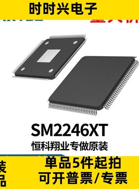 SM2246XT SSD主控芯片SM2246XTH AA BGA144 SMI 集成全新原装现货