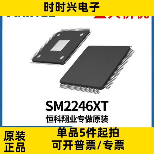 SM2246XT SSD主控芯片SM2246XTH AA BGA144 SMI 集成全新原装现货