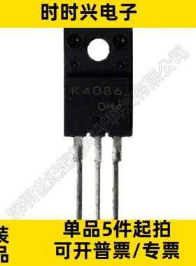 2SK4086LS 场效应管 MOSFET N沟道 600V 11.5A 0.75欧姆 TO-220F