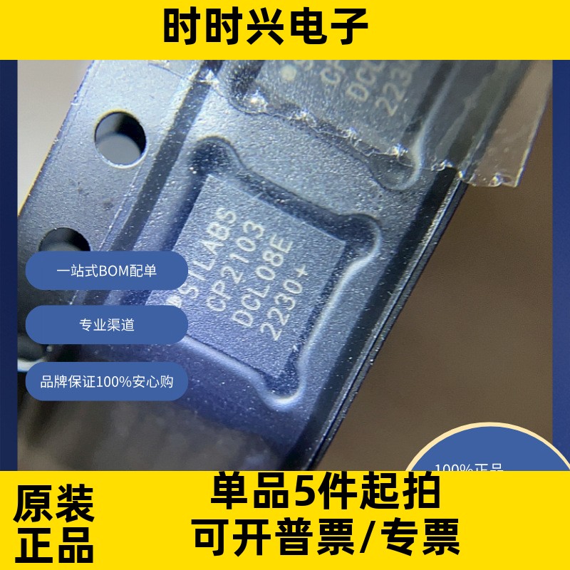 CP2103-GM  原装现货库存 电子元器件  芯片