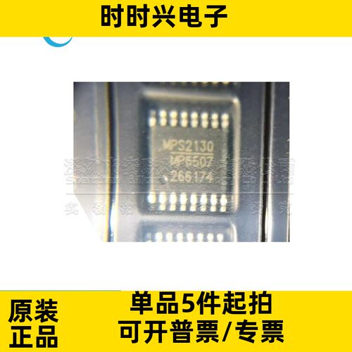 步进电机驱动器芯片 MP6507GF-Z TSSOP-16 全新原装 丝印MP6507