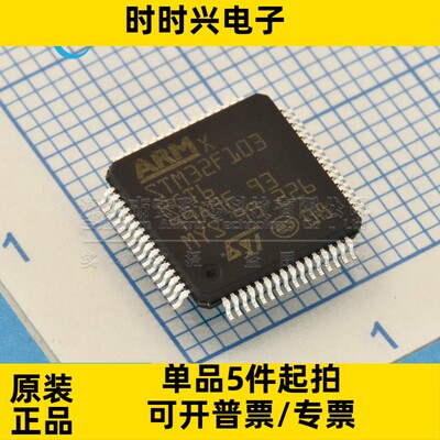 STM32F103RCT6 103RC LQFP64 全新进口原装 32位微控制器单片机