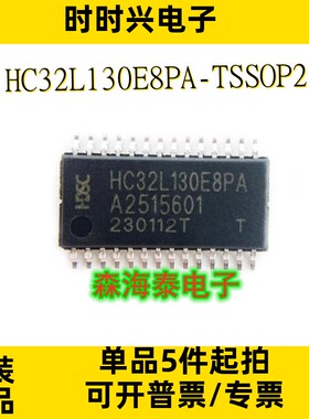 HC32L130E8PA-TSSOP28 HC32L130E8PA TSSOP-28 全新原装正品