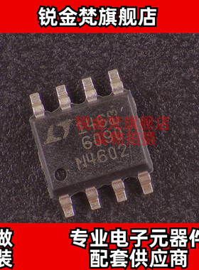 原装正品 LTC6090CS8E 丝印6090 封装SOP-8 全新进口 现货可直拍