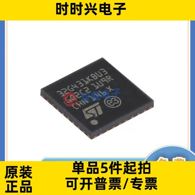 STM32G431KBU3 封装UFQFPN-32 ST/意法全新正品 单片机芯片