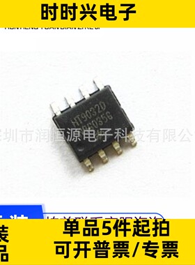 全新原 现货 HT9032D 贴片SOP8 HT9032 电话显示芯片FSK解码IC