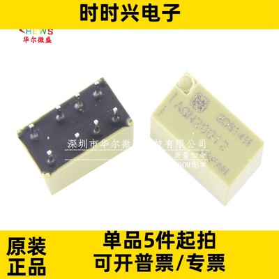只做全新原装质量保证 AGN20012 信号继电器 12V 两开两闭 8脚1A