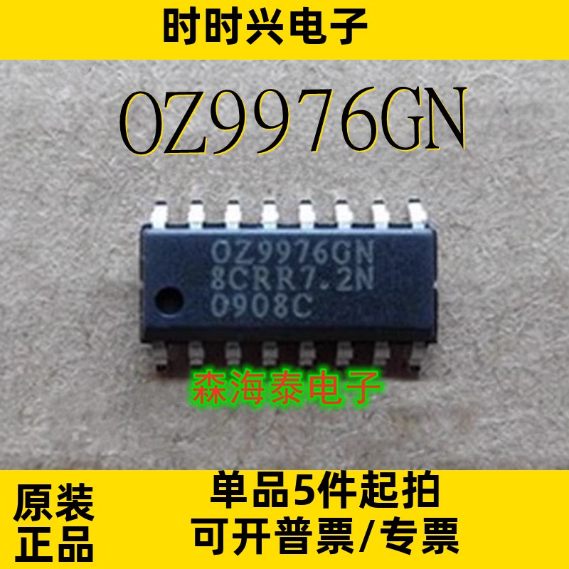 OZ9976GN OZ9976 SOP-16 全新原装正品 可配单