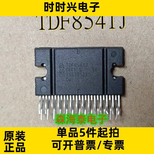 TDF8541J TDF8541 ZIP-27 全新原装正品 可配单