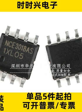 只做原装质量保证 NCE3018AS NCE3018 贴片SOP8 场效应管 30V 18A