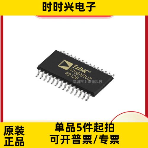 AD9708ARUZ 数模转换芯片DAC 封装TSSOP-28 全新现货