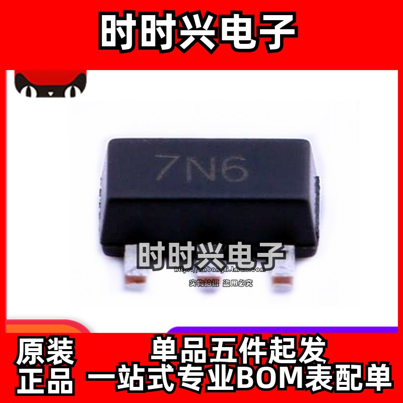 ZXMN6A07ZTA贴片SOT-89丝印7N6 N沟道60V 1.9A MOS场效应管