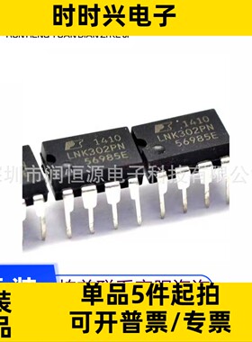 全新原装 LNK302PN 304PN 305PN 306PN直插DIP-7 液晶电源IC芯片
