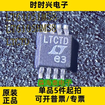 LT6105CMS8 LT6105IMS8 LT6105HMS8 LTCTD MSOP-8 全新原装