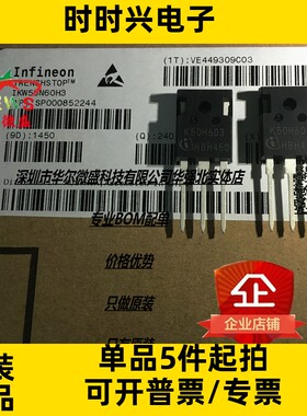原装正品质量保证 K50H603 IKW50N60H3 功率管IGBT 50A600V TO247