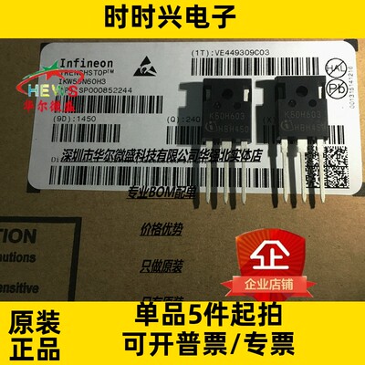 原装正品质量保证 K50H603 IKW50N60H3 功率管IGBT 50A600V TO247