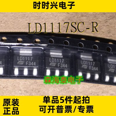 LD1117SC-R BCP55-10 IRFL024NTRPBF ADP3338AKCZ-5-R7 SOT-223