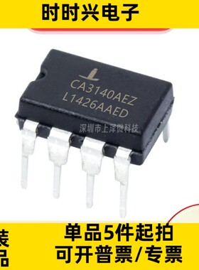 CA3140AEZ CA3140EZ CA3140AMZ CA3146AM 热卖包邮全新原装进口