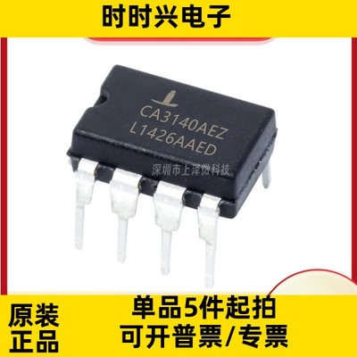 CA3140AEZ CA3140EZ CA3140AMZ CA3146AM 热卖包邮全新原装进口