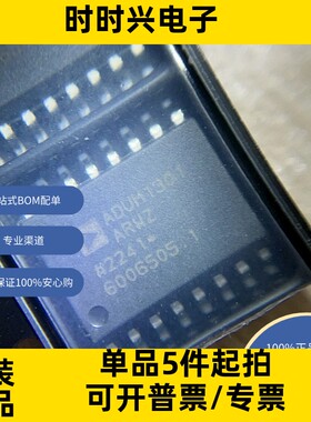 ADuM1301ARW 原装现货库存  隔离器 数字隔离器