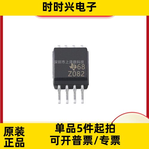 TL082IPWR 集成电路 运放 放大器TSSOP8 Z082 TL082IPW 全新现货