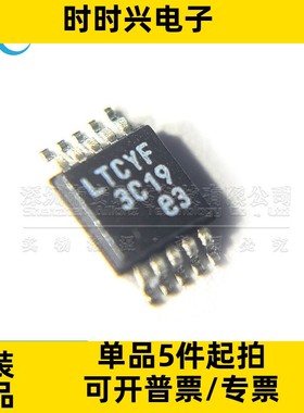 LT3685EMSE 丝印LTCYF 贴片MSOP-10 开关稳压器芯片IC 全新原装
