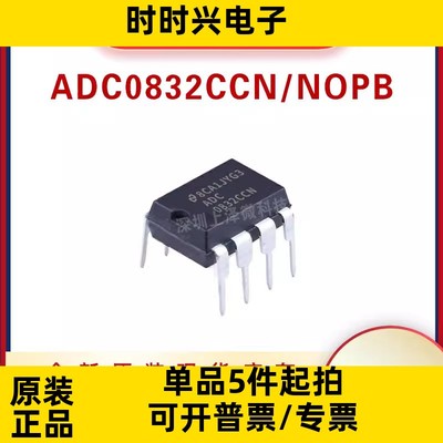 ADC0832CCN 数模转换器 串行A/D芯片 直插DIP-8 全新原装现货热卖