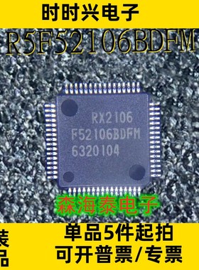R5F52106BDFM F52106BDFM LQFP-64 全新原装正品 可配单