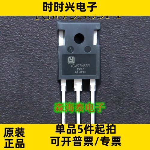 YGW75N65F1 YGW75N TO-247 场效应管  全新原装正品