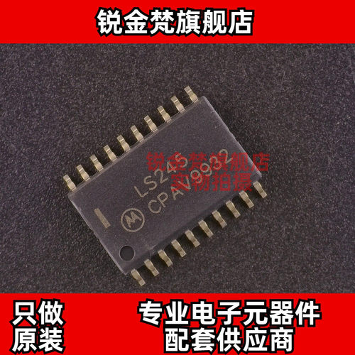 原装正品 MC74LS245DW 丝印LS245 封装SOP-20P 全新进口 现货直拍