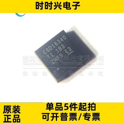 全新原装 CSD16340Q3 CSD16340 贴片DFN-8 MOSFET稳压晶体管IC