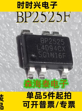 BP2525F BP2525 SOT33-5A 全新原装正品 可配单