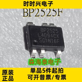 BP2525F BP2525 SOT33-5A 全新原装正品 可配单