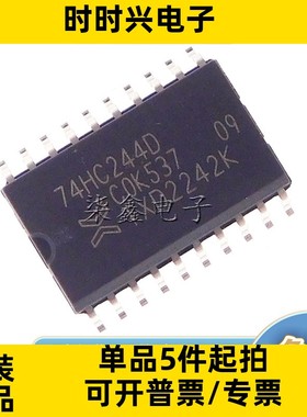 74HC244D,653 封装SOIC-20 Nexperia/安世 全新原装 缓冲器驱动器