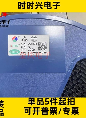 JC817S-C JC817C JC817S 直插DIP4/SOP4 现货 匡通817光电耦合器