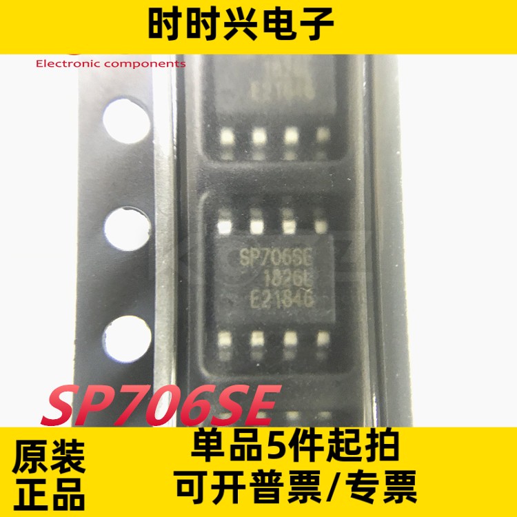 SP706SEN-L/TR 全新现货PMIC监控器芯片EXAR集成电路SP706SE