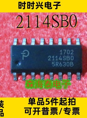 2114SB0 2114 SOP-16 全新原装正品 可配单