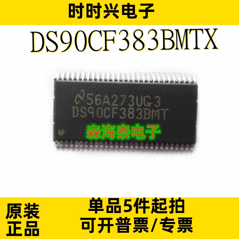 DS90CF383BMTX DS90CF384AMTD DS90CF383AMTD /383MTD TSSOP-56