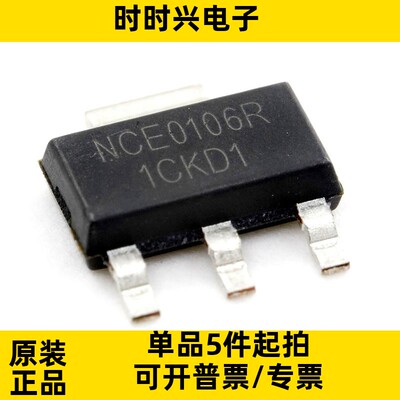 NCE0106R SOT-223 100V 6A N沟道MOSFET场效应管