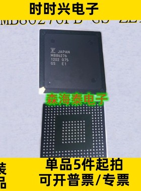 MB86276PB-GS-ZE1 MB86276PB BGA-256 全新原装正品