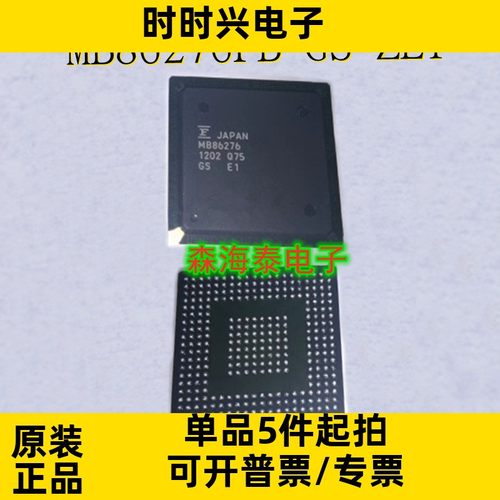 MB86276PB-GS-ZE1 MB86276PB BGA-256 全新原装正品