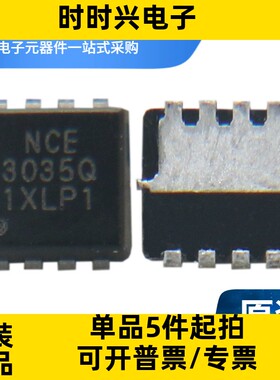 NCE3035Q DFN3x3 N沟道场效应管 30V 35A MOS管